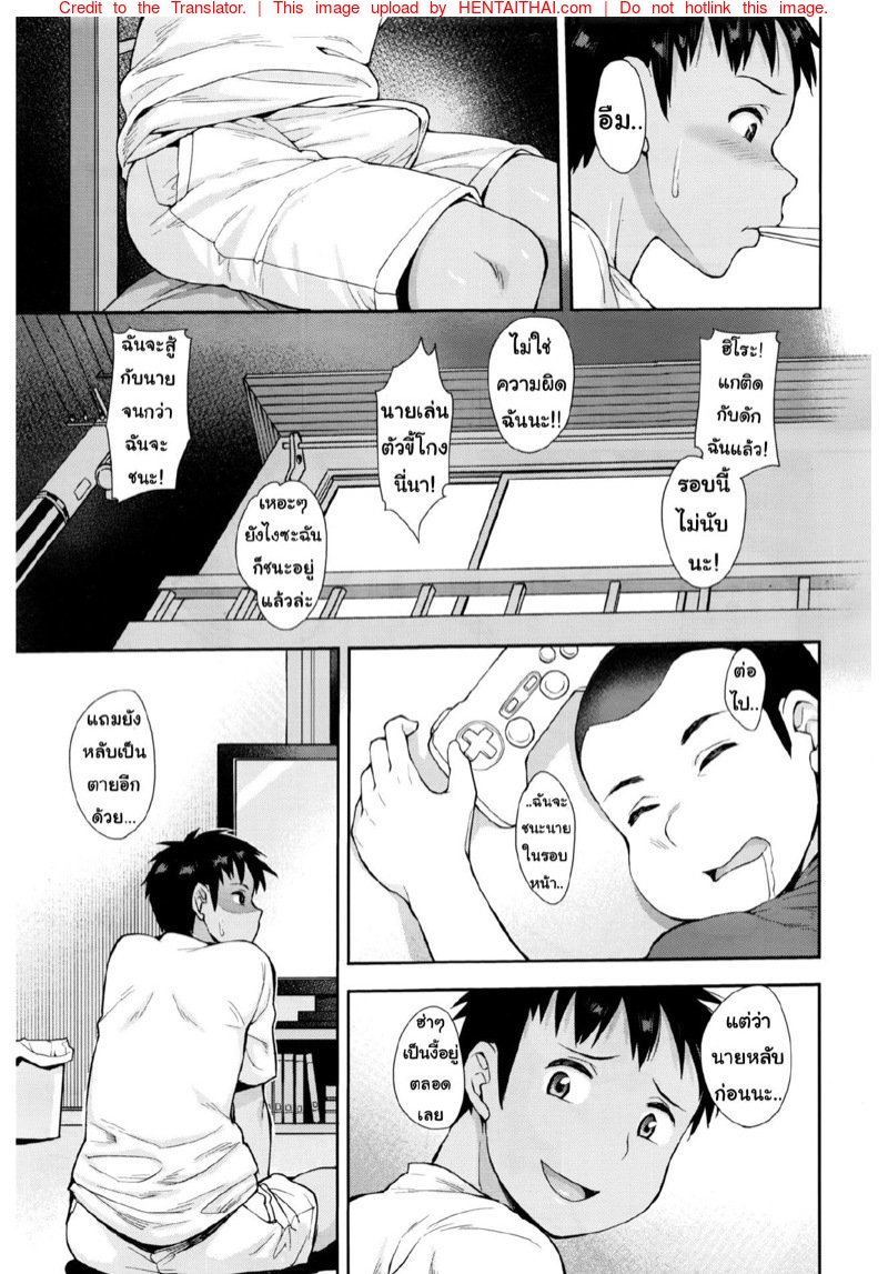 หลงรักแม่เพื่อน — page 13 of 28
