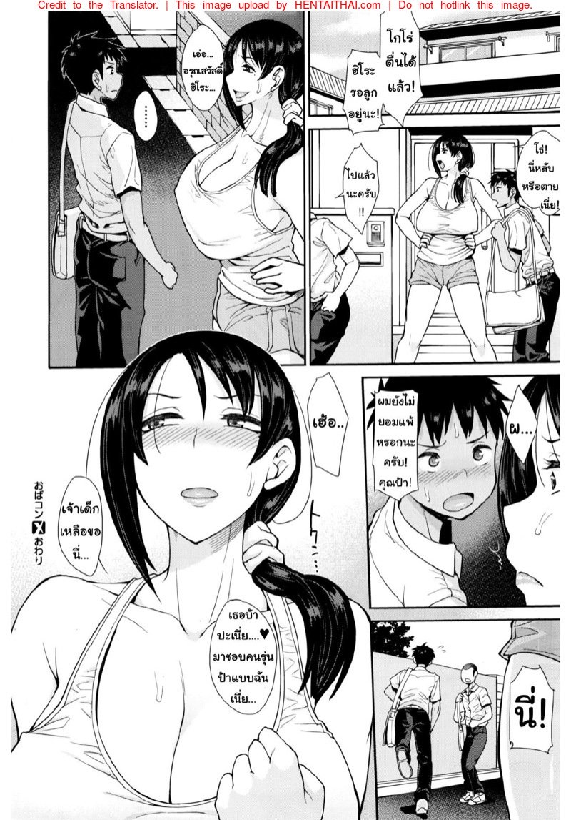 หลงรักแม่เพื่อน — page 26 of 28