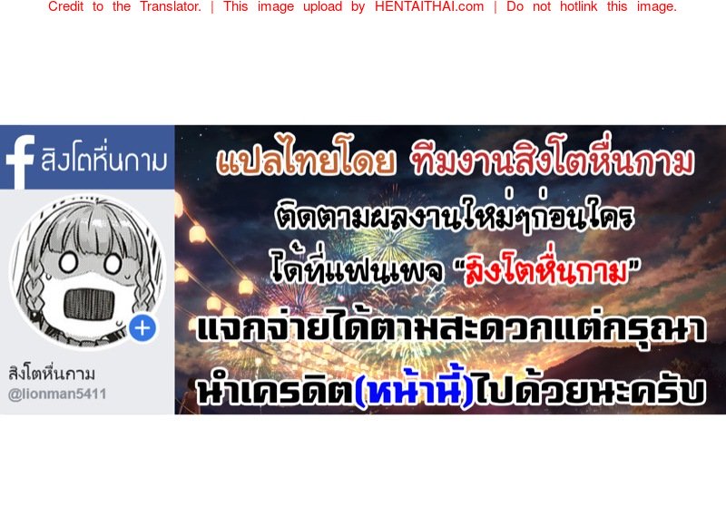 หลงรักแม่เพื่อน — page 28 of 28