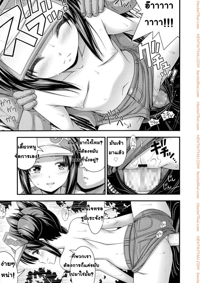 หลบฝนซั่มน้องสาว — page 11 of 19
