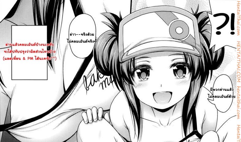 หลบฝนซั่มน้องสาว — page 19 of 19