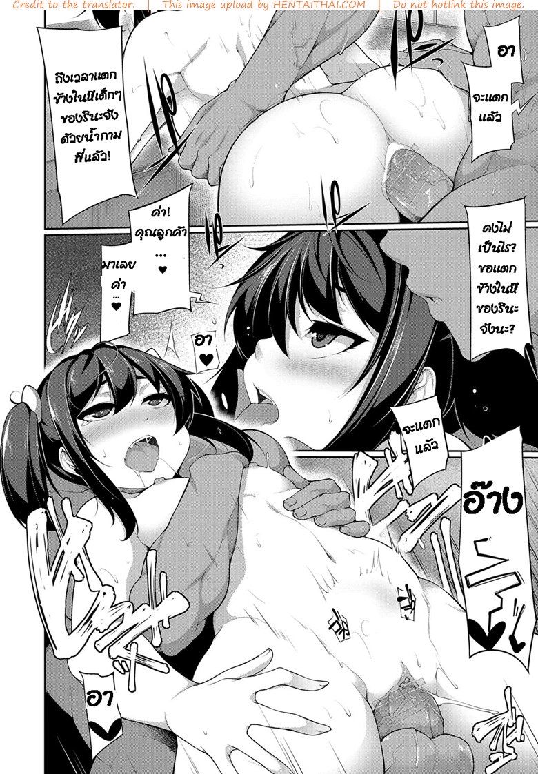หลอกให้เล่น อาบอบนวด — page 18 of 20