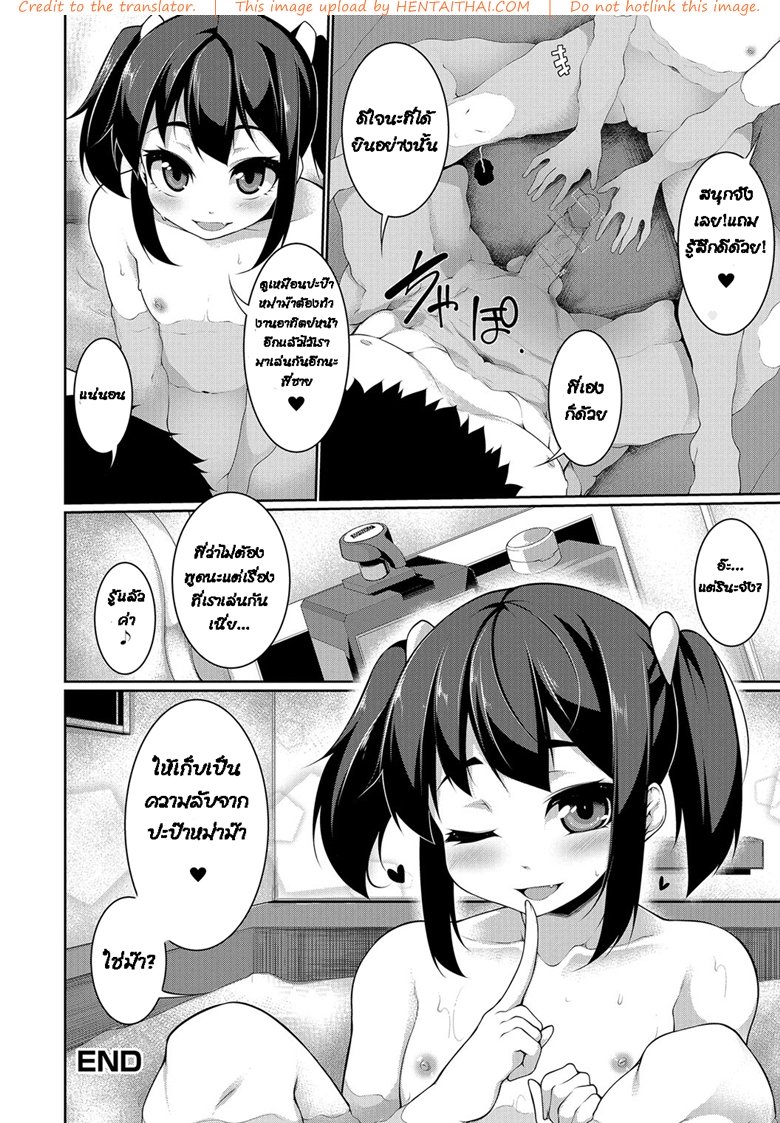 หลอกให้เล่น อาบอบนวด — page 20 of 20