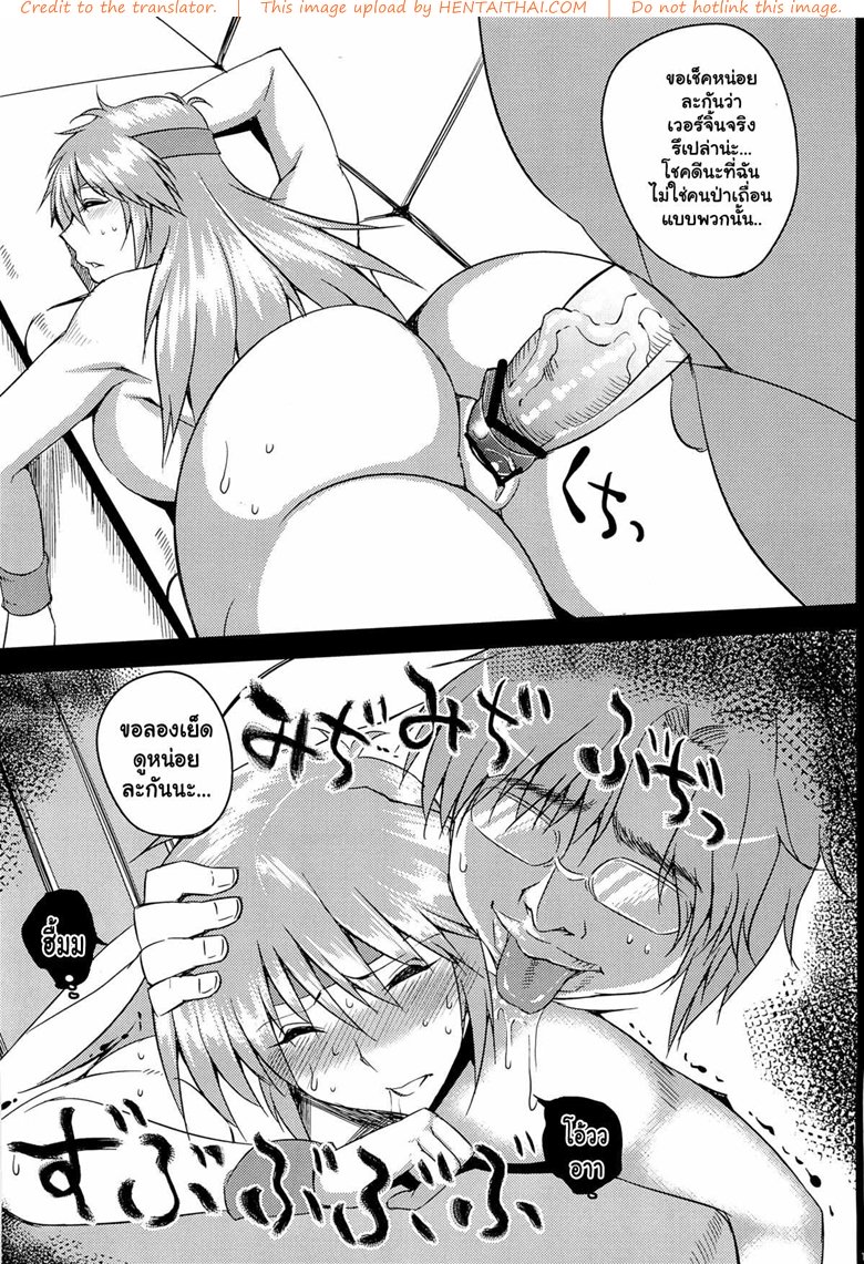 หลับไปเถอะ แค่ฝันไป — page 14 of 24