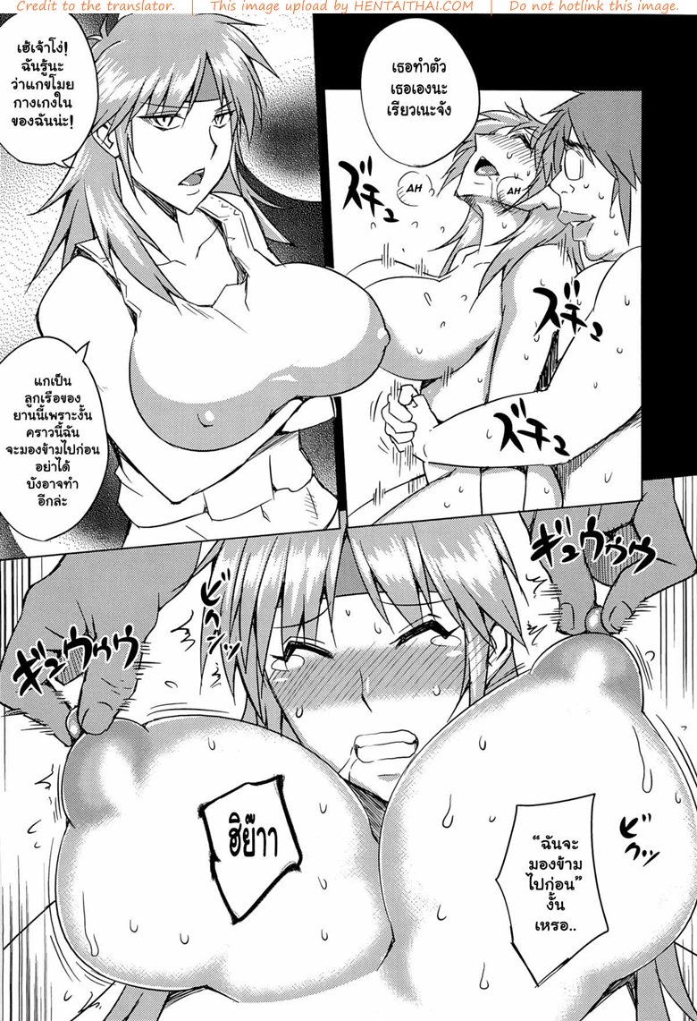 หลับไปเถอะ แค่ฝันไป — page 16 of 24