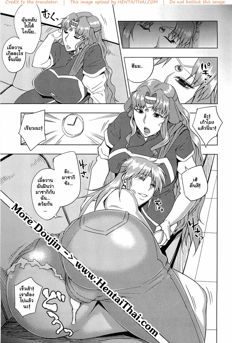 หลับไปเถอะ แค่ฝันไป — page 24 of 24