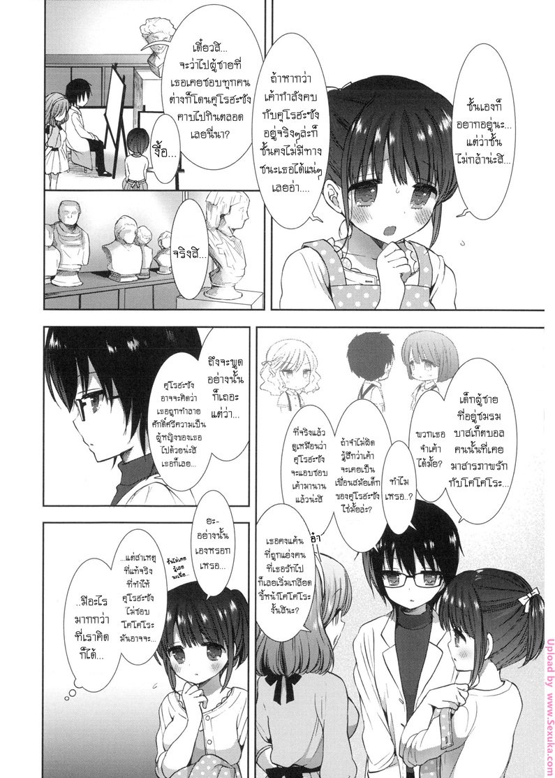 หอพักสยิวกิ้ว 3 — page 7 of 22