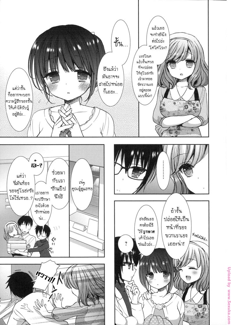 หอพักสยิวกิ้ว 3 — page 8 of 22