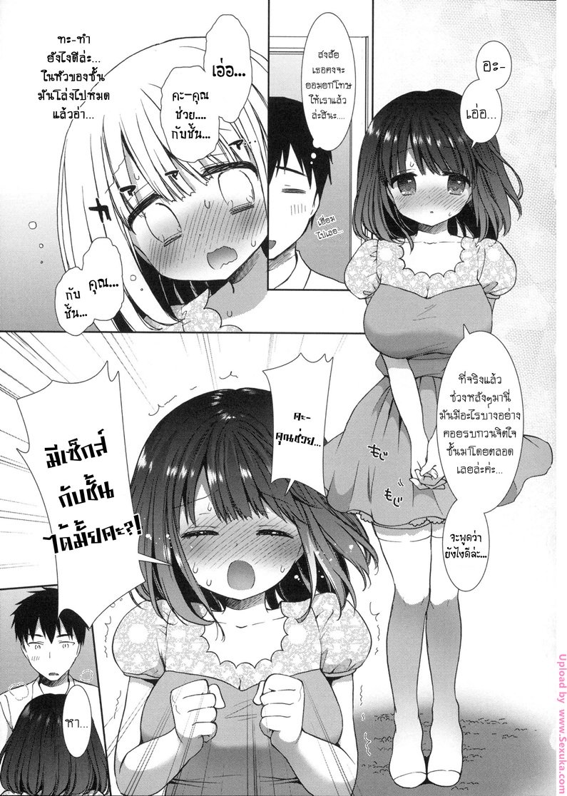 หอพักสยิวกิ้ว 3 — page 10 of 22