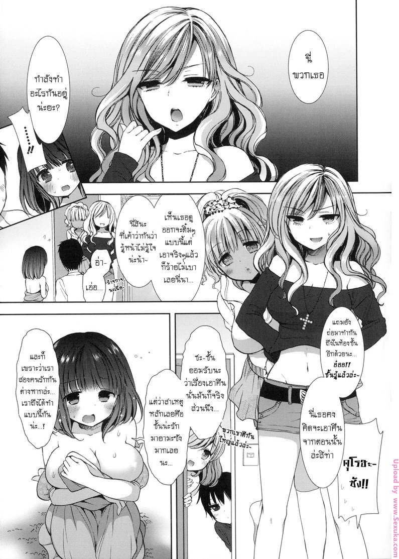หอพักสยิวกิ้ว 3 — page 20 of 22