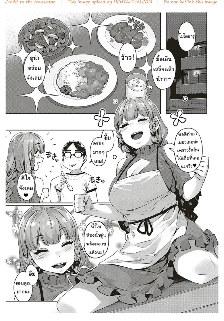 หัวใจเธออยากใช้กับใคร — page 7 of 30