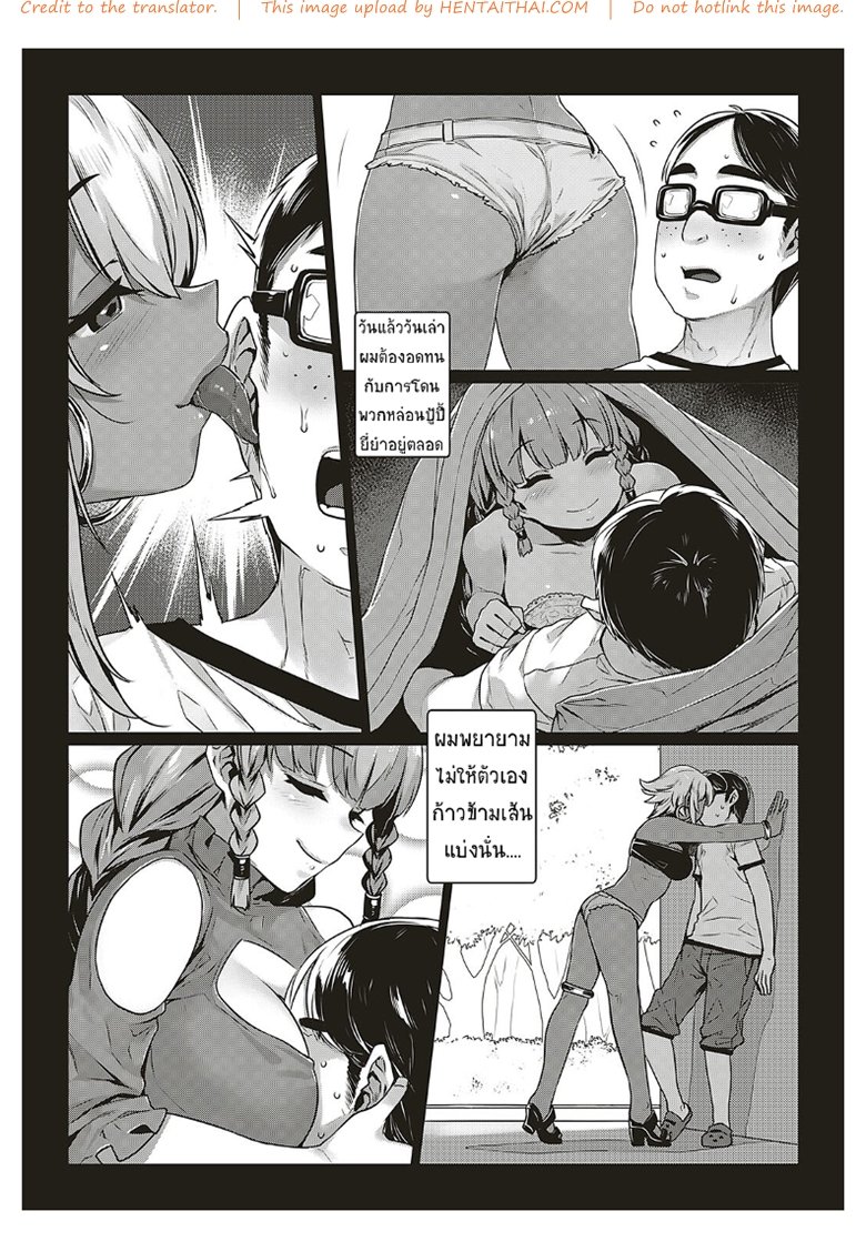 หัวใจเธออยากใช้กับใคร — page 10 of 30