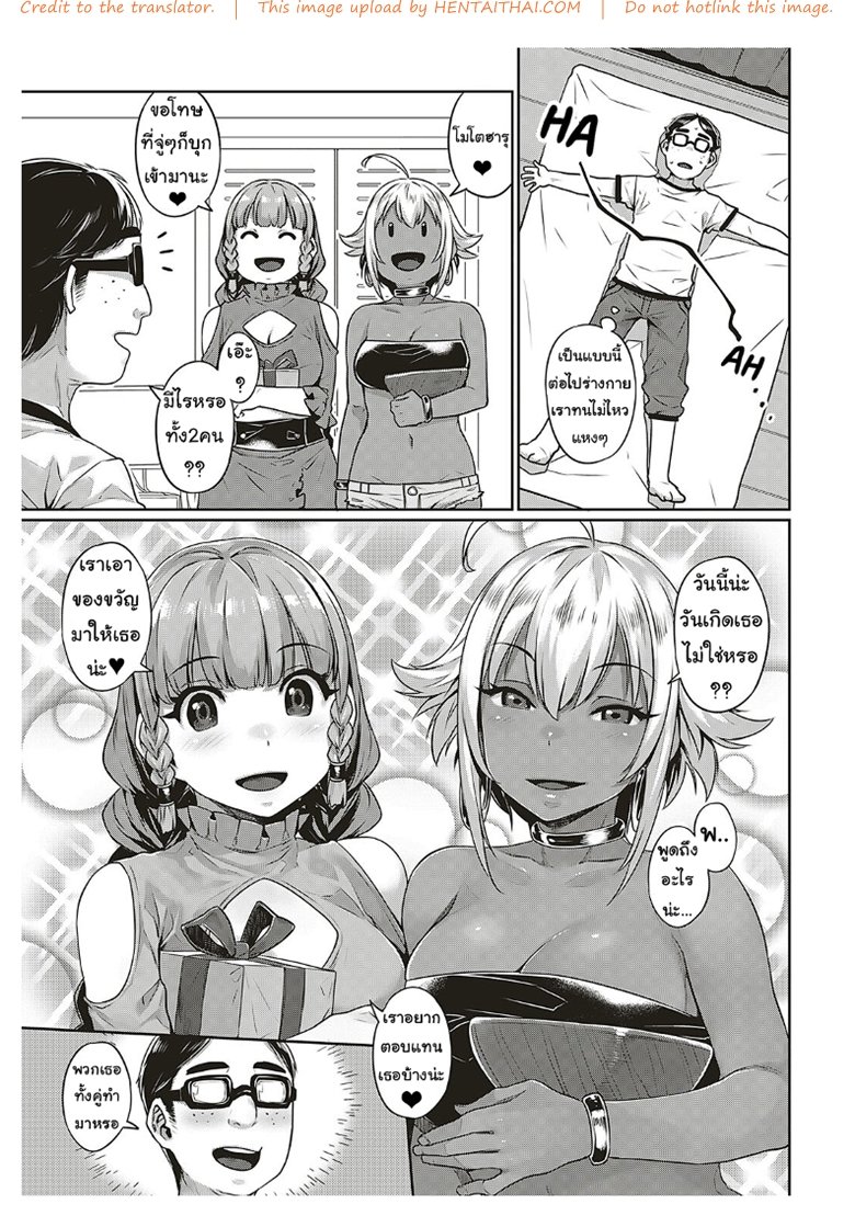 หัวใจเธออยากใช้กับใคร — page 11 of 30