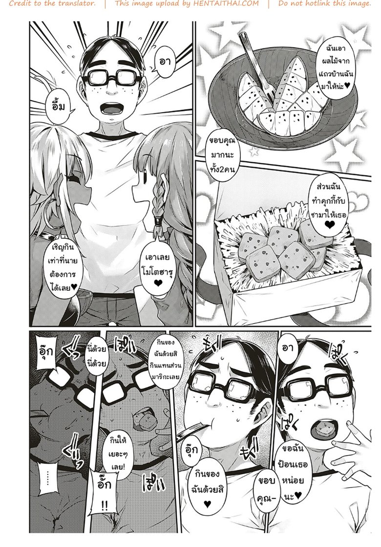 หัวใจเธออยากใช้กับใคร — page 12 of 30