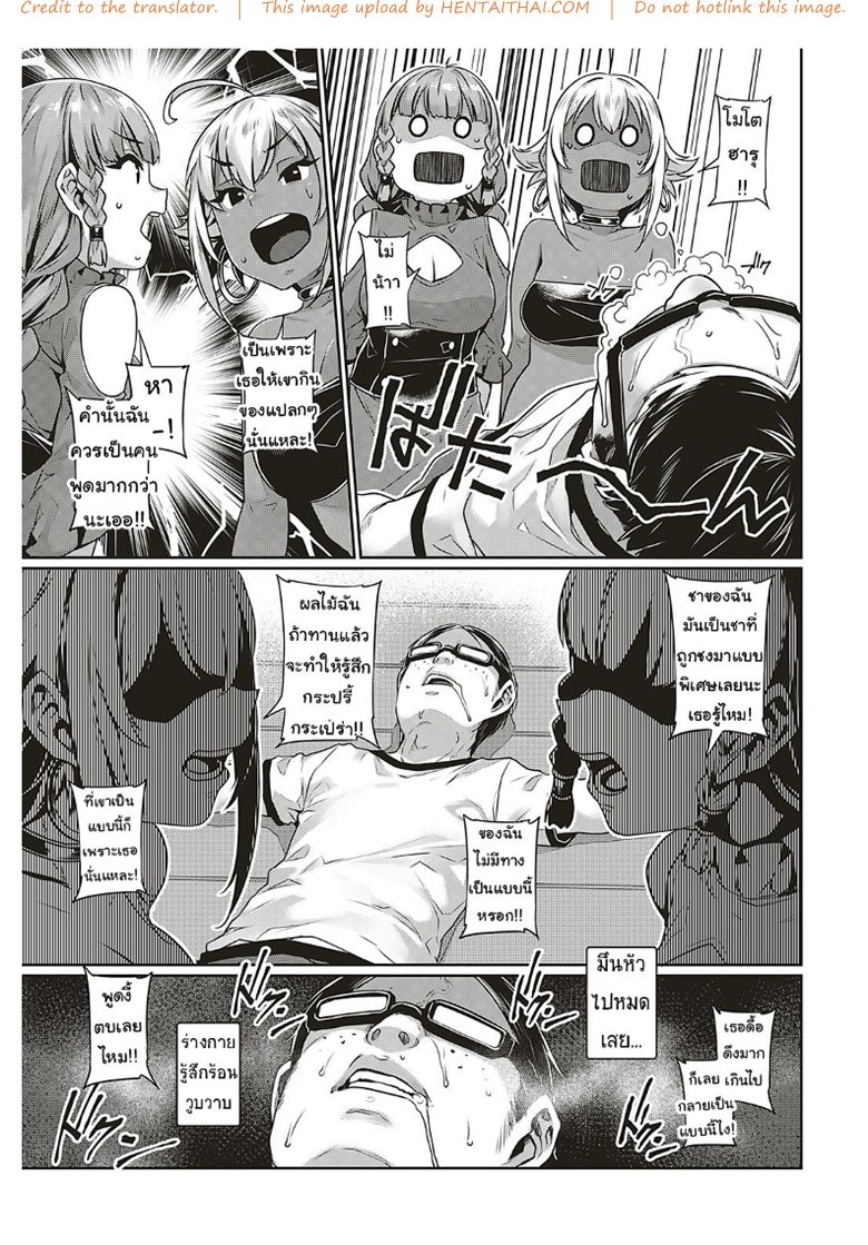 หัวใจเธออยากใช้กับใคร — page 13 of 30