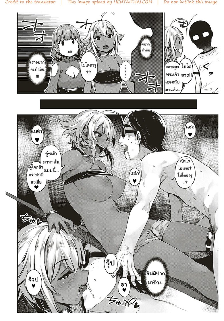 หัวใจเธออยากใช้กับใคร — page 14 of 30