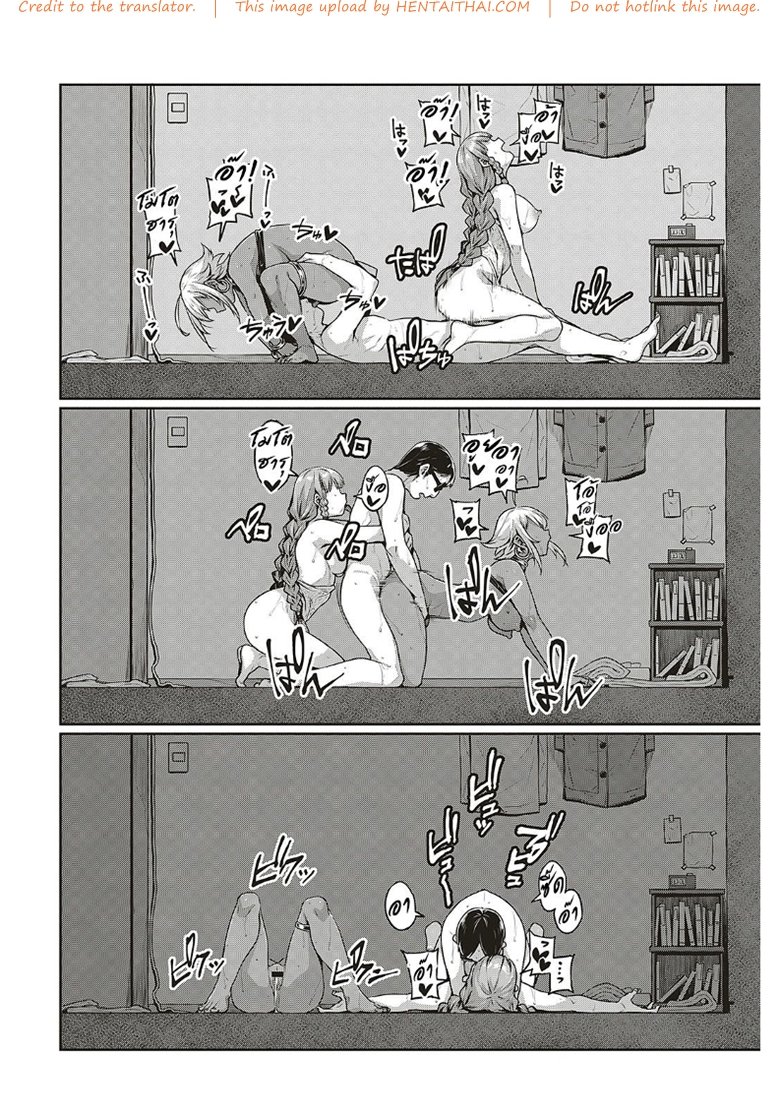 หัวใจเธออยากใช้กับใคร — page 24 of 30