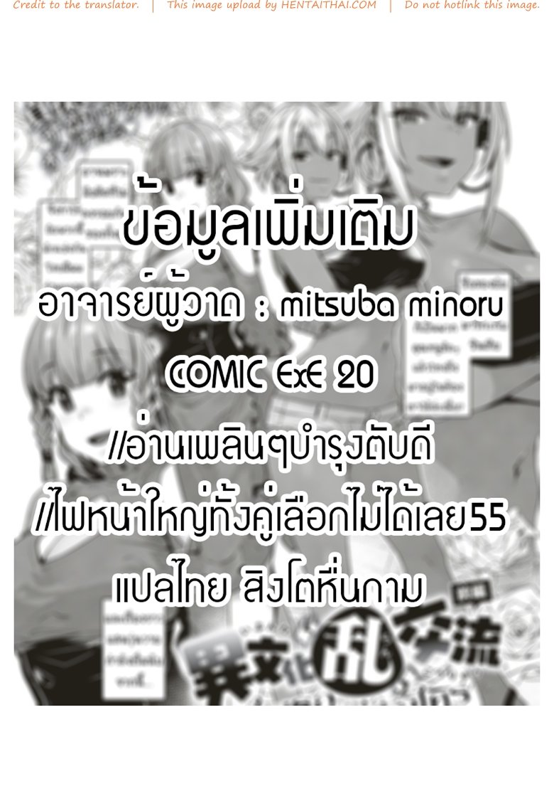 หัวใจเธออยากใช้กับใคร — page 29 of 30