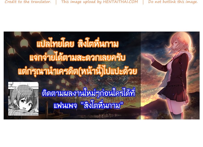 หัวใจเธออยากใช้กับใคร — page 30 of 30