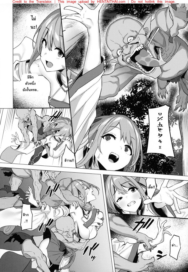 ห่างแค่เพียงเอื้อมมือ — page 8 of 31