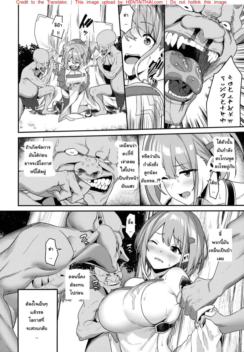 ห่างแค่เพียงเอื้อมมือ — page 10 of 31