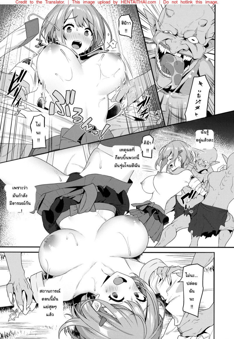 ห่างแค่เพียงเอื้อมมือ — page 13 of 31