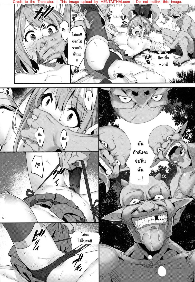 ห่างแค่เพียงเอื้อมมือ — page 14 of 31