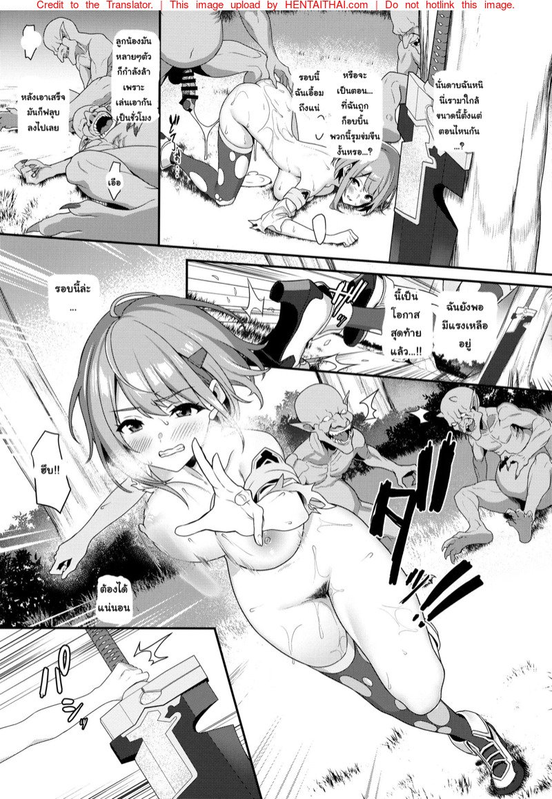 ห่างแค่เพียงเอื้อมมือ — page 27 of 31