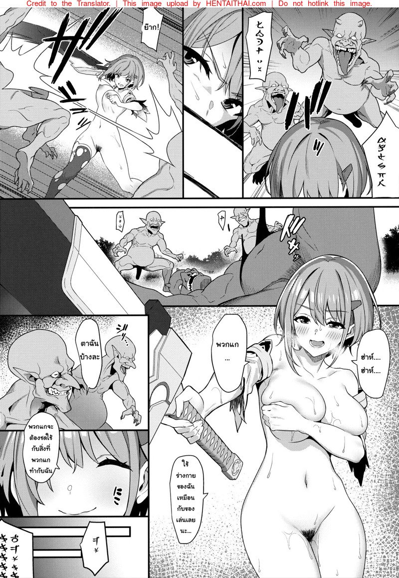 ห่างแค่เพียงเอื้อมมือ — page 28 of 31
