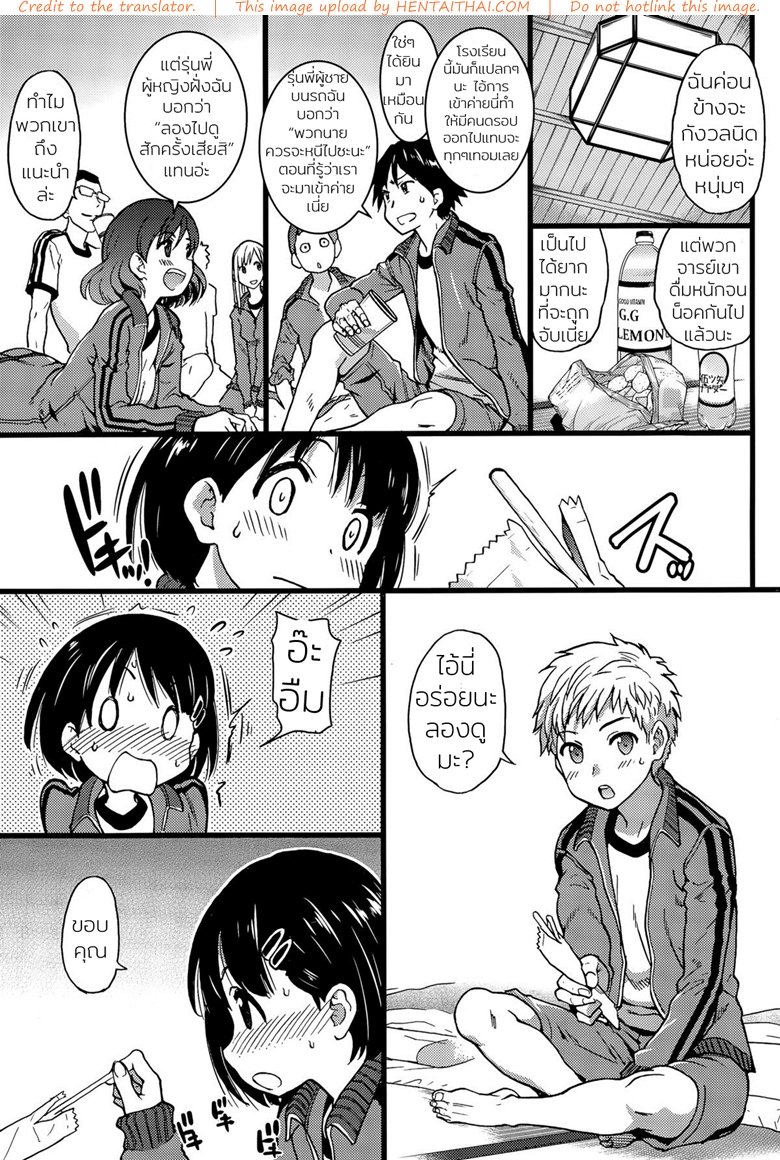 ห้ามขยับต้องหลับต่อ — page 7 of 27
