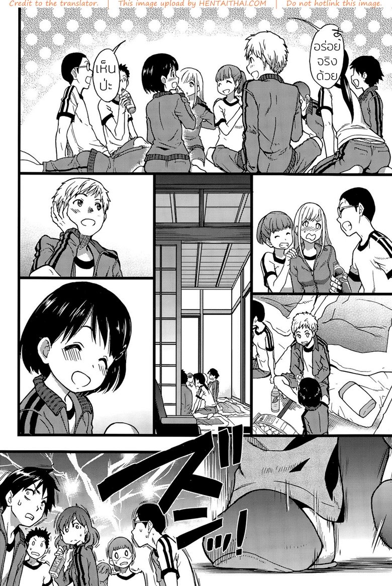 ห้ามขยับต้องหลับต่อ — page 8 of 27