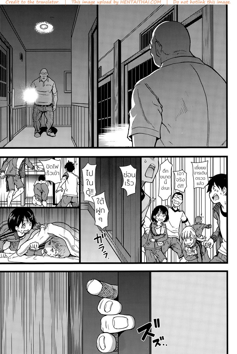 ห้ามขยับต้องหลับต่อ — page 9 of 27