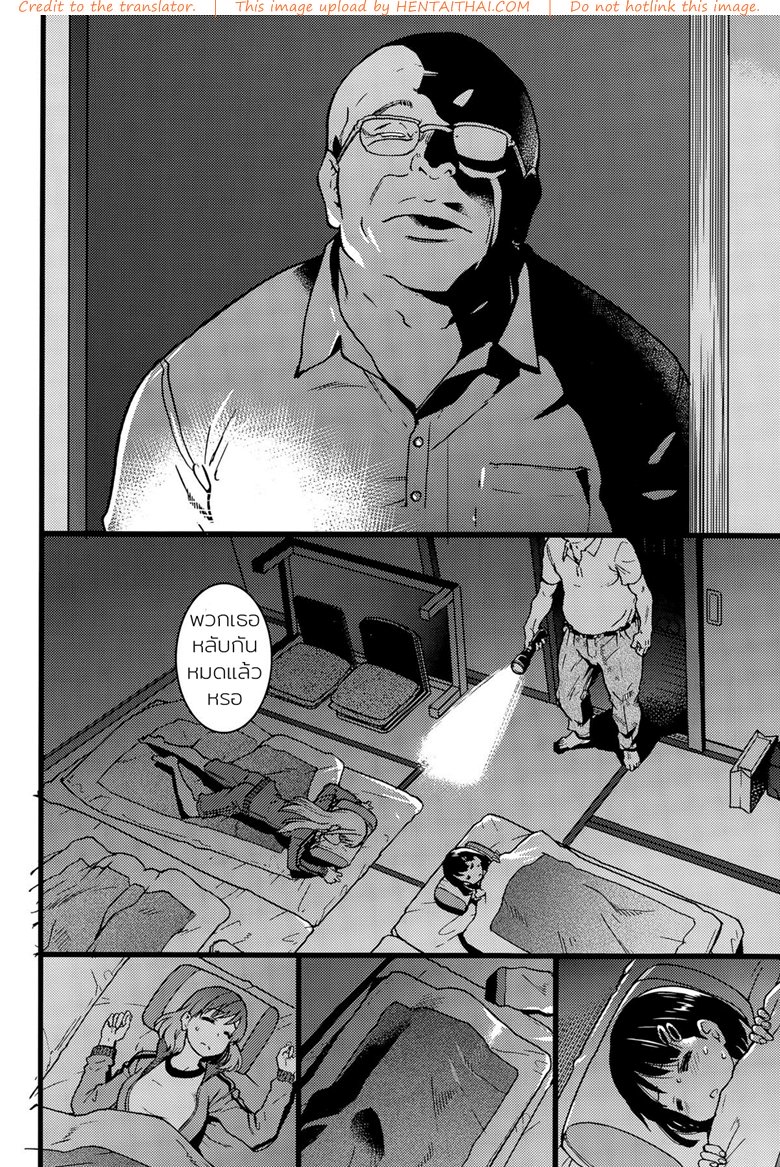 ห้ามขยับต้องหลับต่อ — page 10 of 27