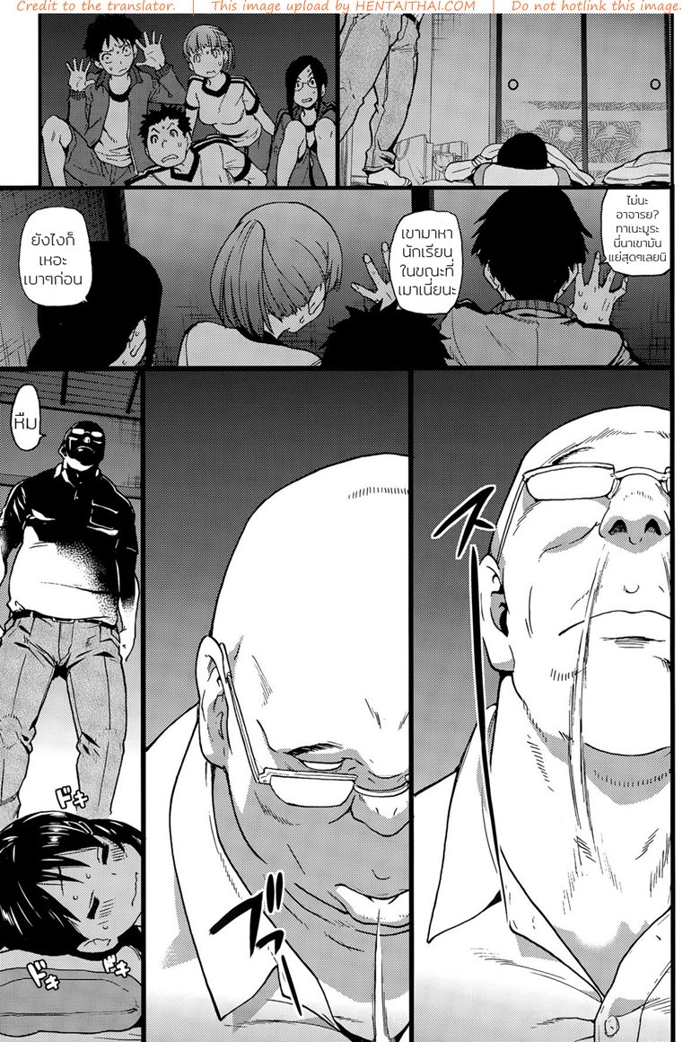 ห้ามขยับต้องหลับต่อ — page 11 of 27