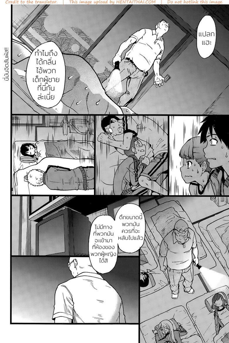 ห้ามขยับต้องหลับต่อ — page 12 of 27