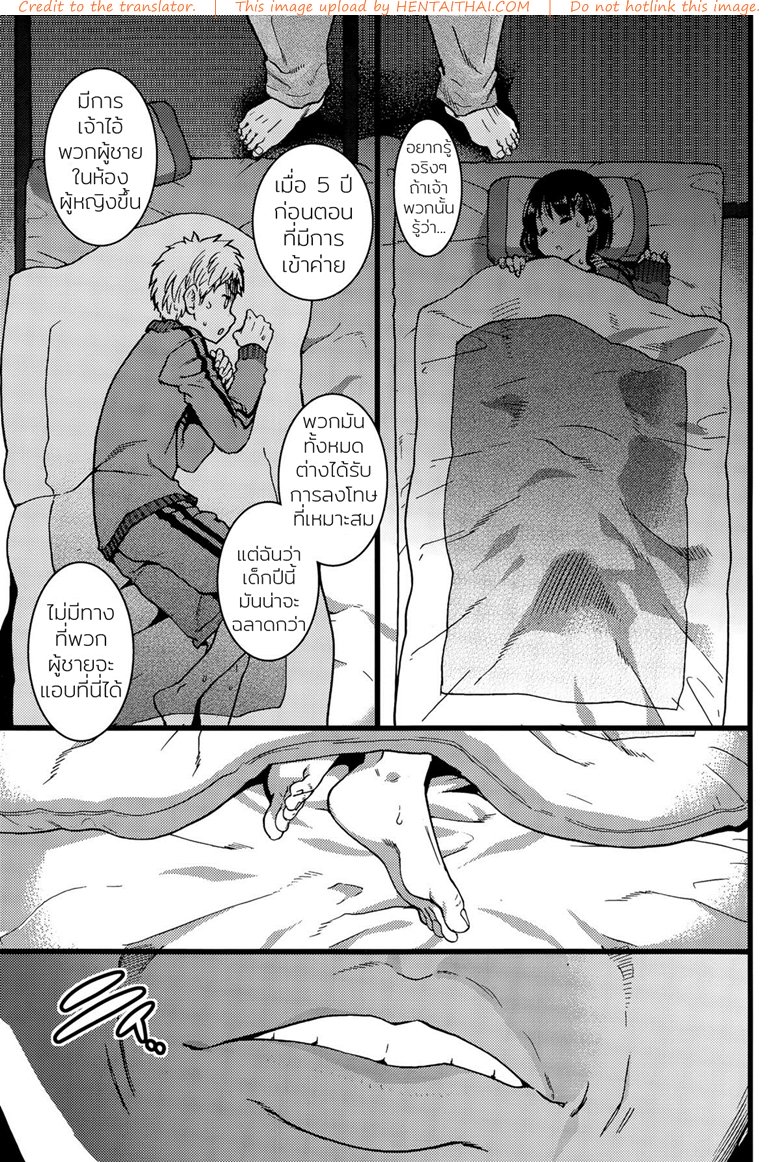ห้ามขยับต้องหลับต่อ — page 13 of 27