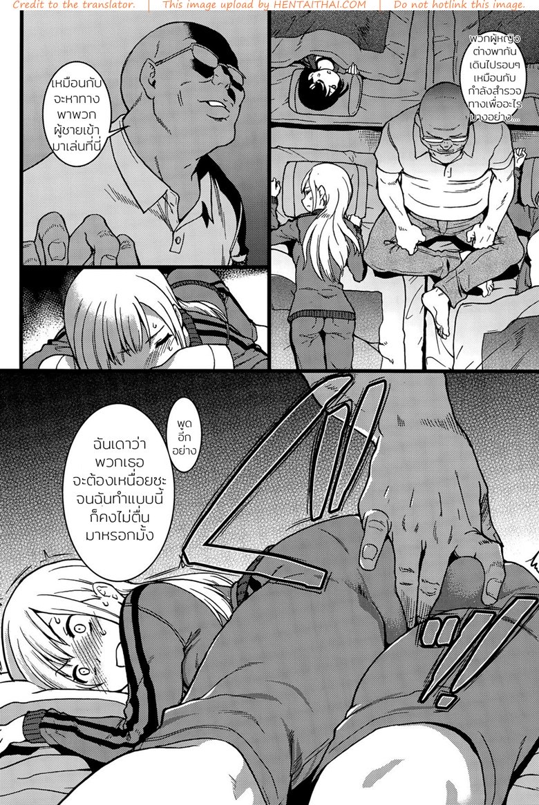 ห้ามขยับต้องหลับต่อ — page 14 of 27