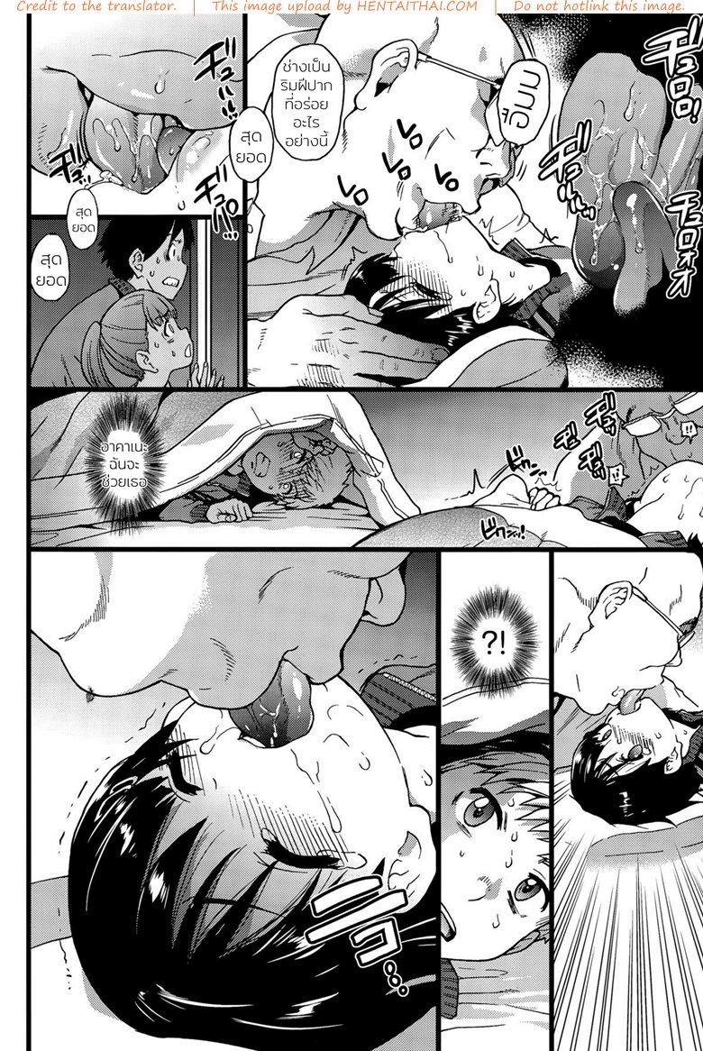 ห้ามขยับต้องหลับต่อ — page 18 of 27