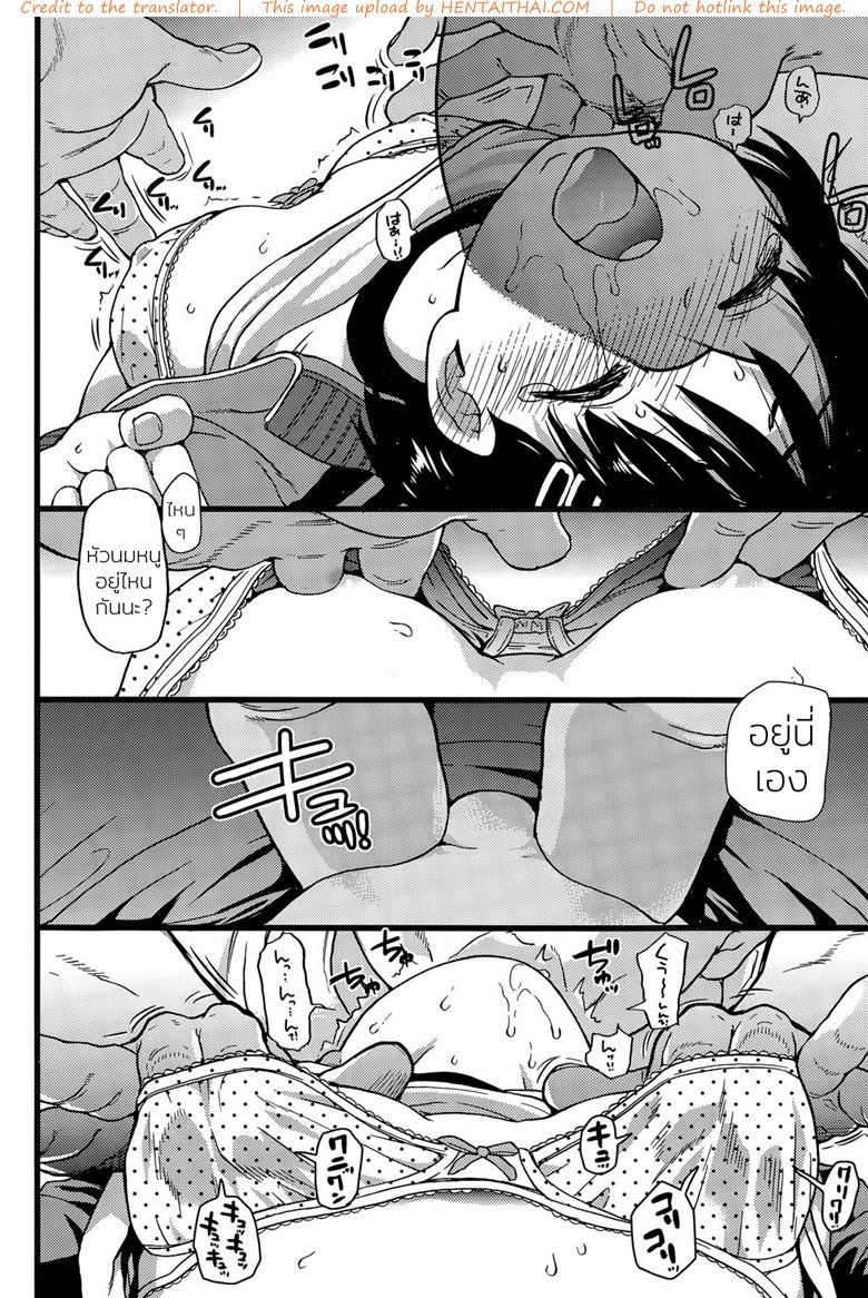ห้ามขยับต้องหลับต่อ — page 20 of 27