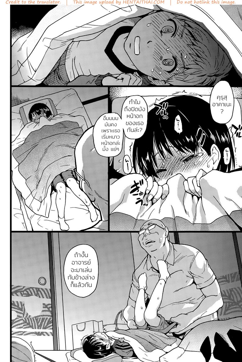 ห้ามขยับต้องหลับต่อ — page 22 of 27