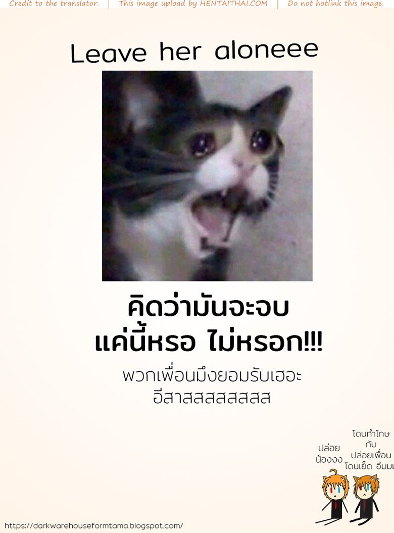 ห้ามขยับต้องหลับต่อ — page 27 of 27