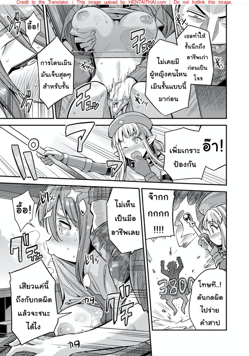 เกมวัดใจ — page 7 of 21