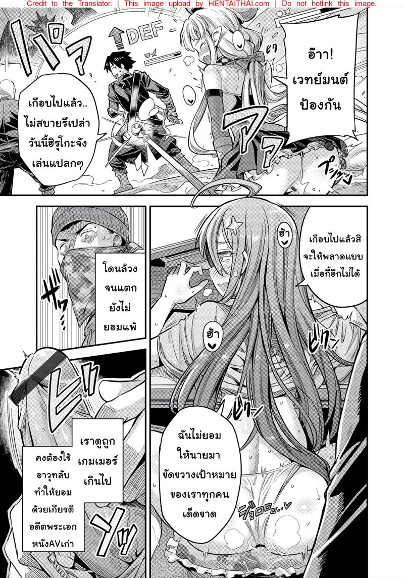 เกมวัดใจ — page 9 of 21