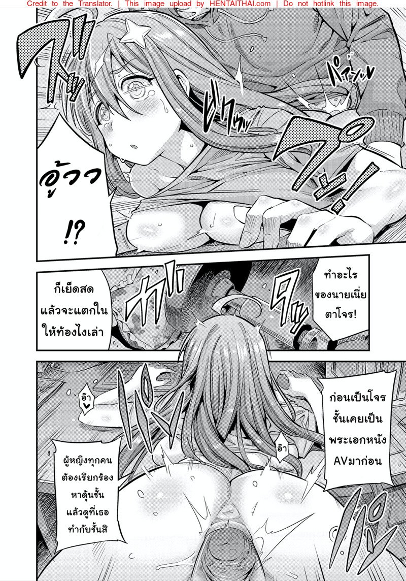 เกมวัดใจ — page 10 of 21