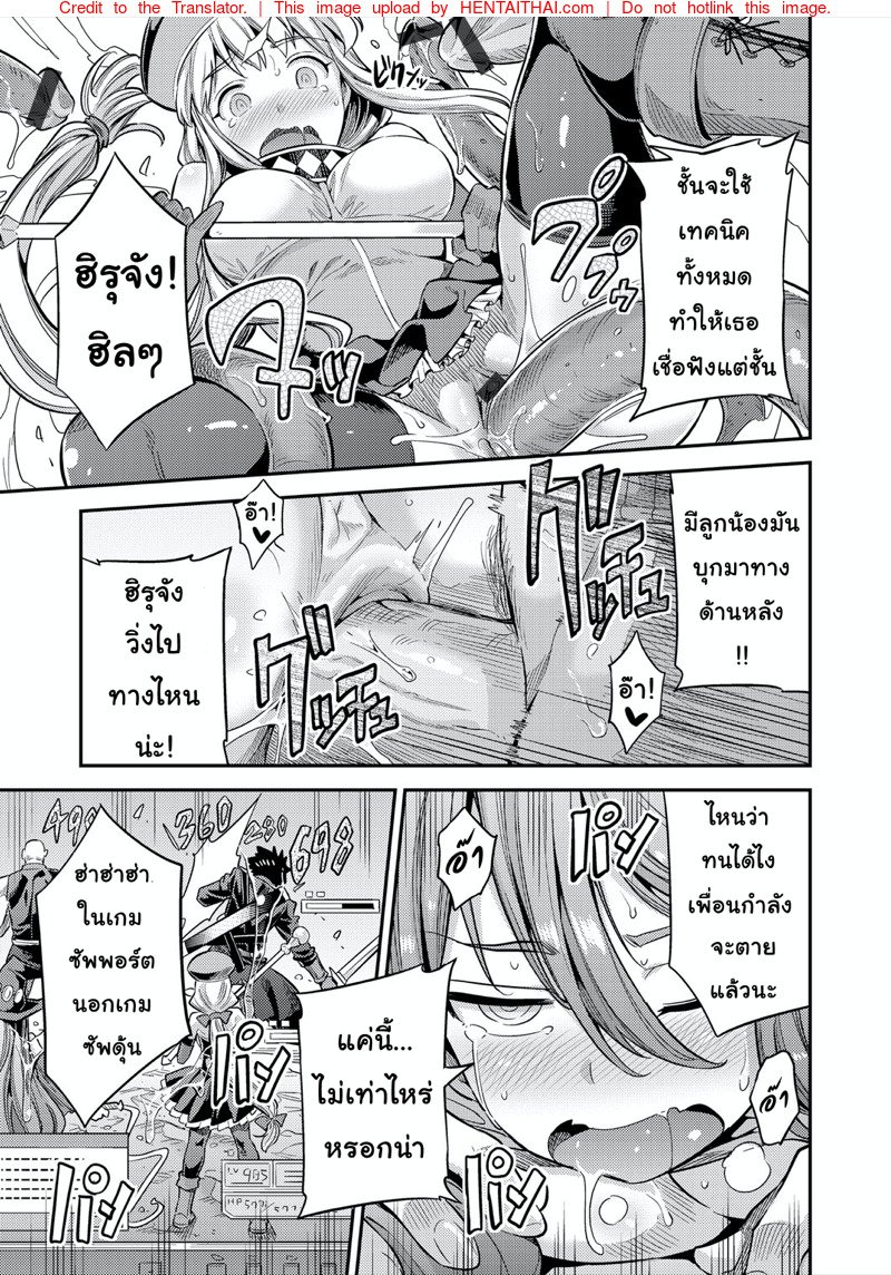 เกมวัดใจ — page 11 of 21