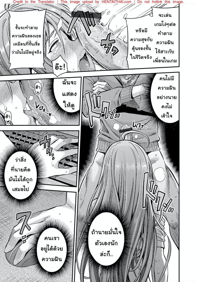 เกมวัดใจ — page 15 of 21
