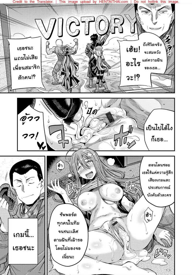 เกมวัดใจ — page 19 of 21