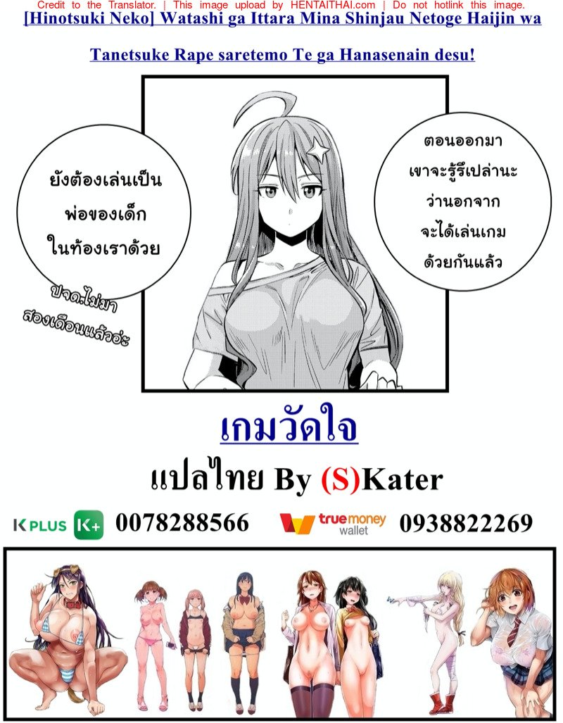 เกมวัดใจ — page 21 of 21