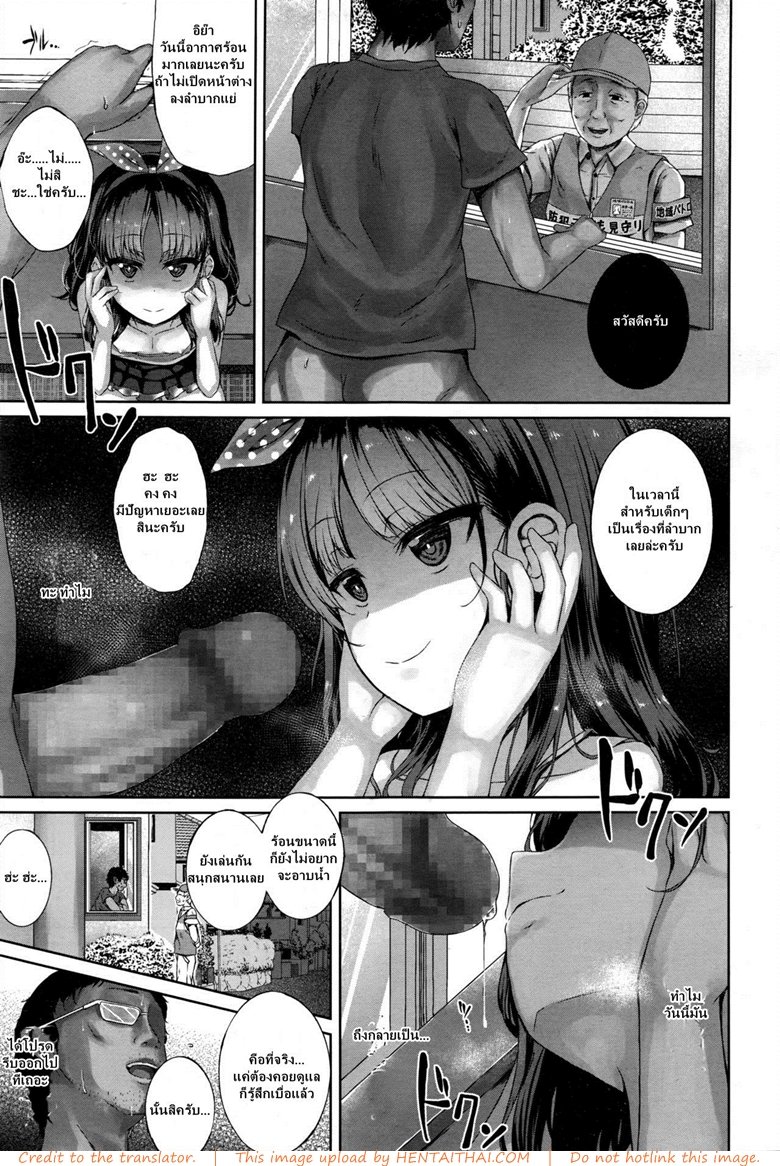 เก็บความสุขก่อนโดนจับ — page 7 of 21