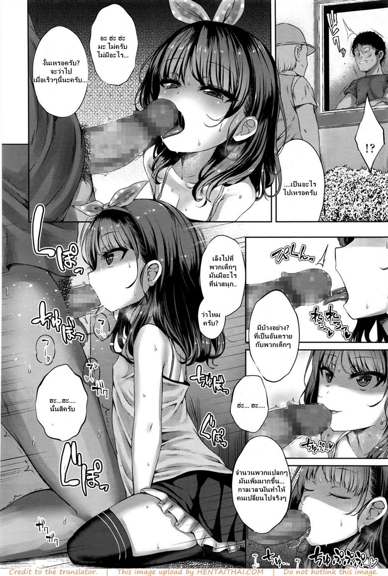 เก็บความสุขก่อนโดนจับ — page 8 of 21